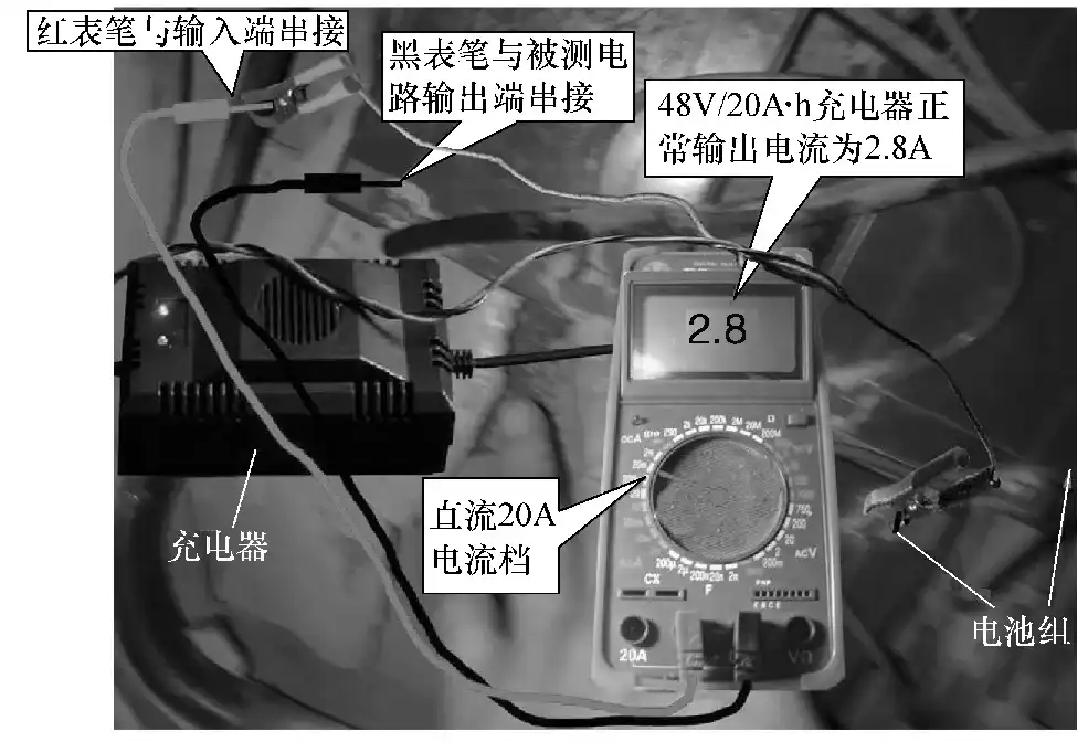检测充电器输出电流